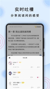 一纸小说免费版截图2