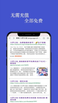 风车动漫官网版截图2