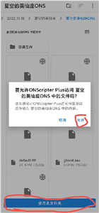 ons模拟器普通版截图1