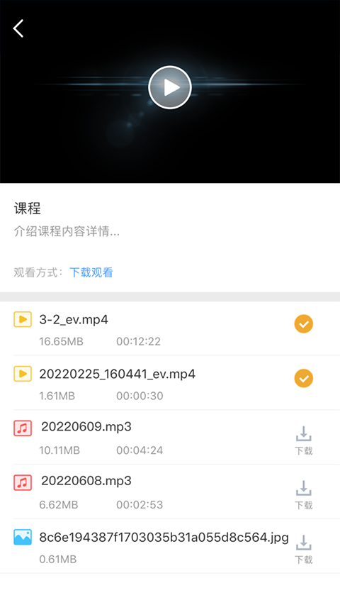 EVPlayer2截图1