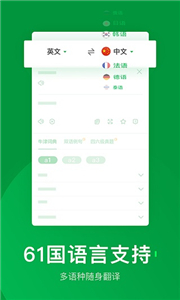 搜狗翻译免费版截图2