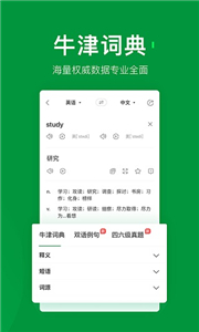 搜狗翻译免费版截图3