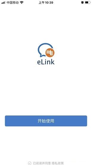 南网eLink手机版截图1