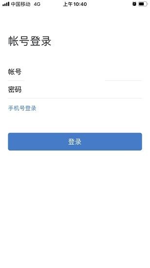 南网eLink手机版截图2