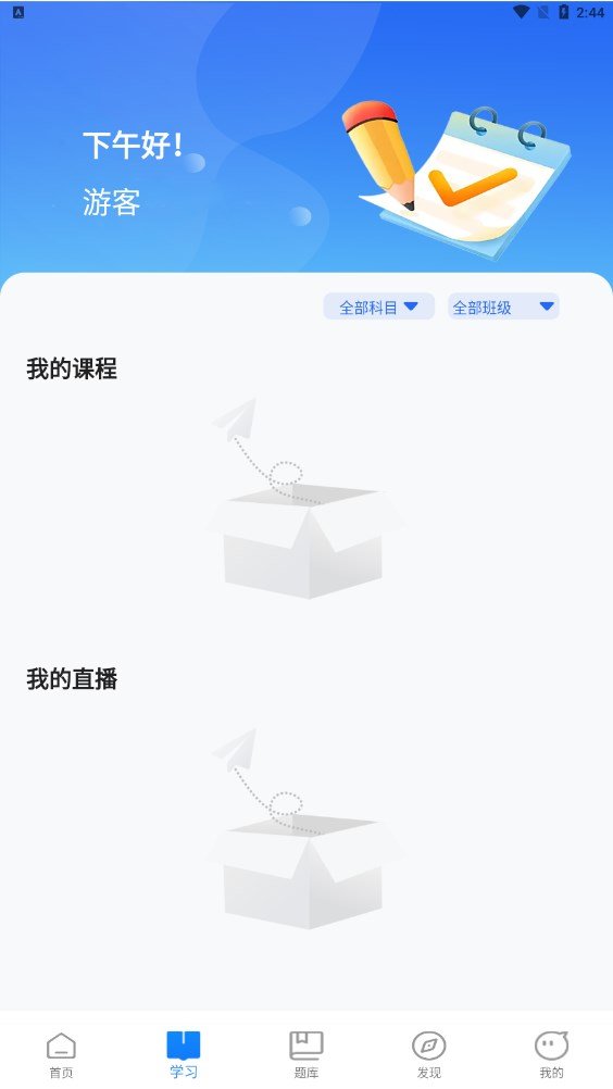 泰祺考研官网版截图1