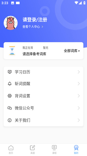 韩语单词软件截图3