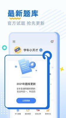 驾考刷题部落截图3