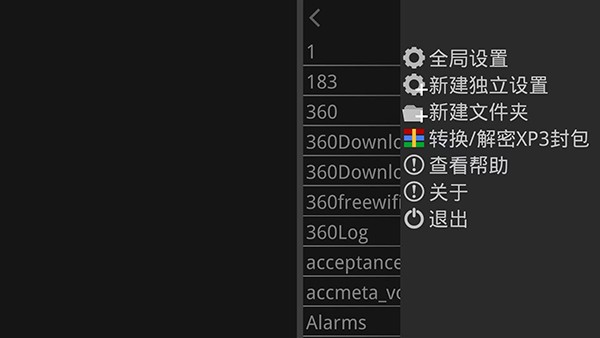 吉里吉里模拟器最新版截图5