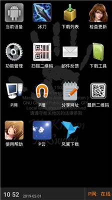 p2psearcher截图1