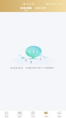 经营帮货运截图3