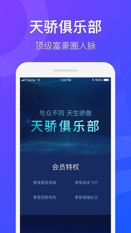 天九通航手机版截图1