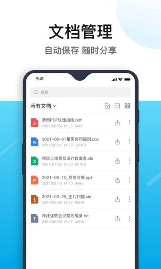 清爽pdf转换器软件截图3