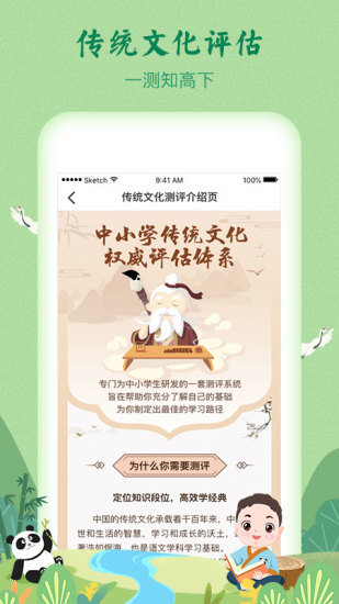 明师高徒截图2