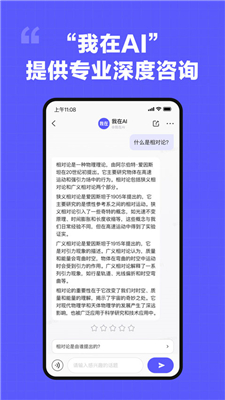 我在AI机器人截图3