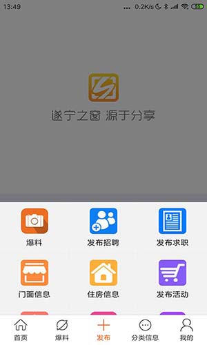 遂宁之窗截图3