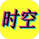 时空音乐安卓版