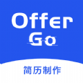 OfferGo简历制作安卓版