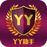 YY助手安卓版