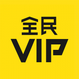 全民VIP安卓版