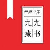 九九藏书预约安卓版