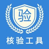 红蚁身份核验安卓版