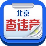 北京查违章安卓版