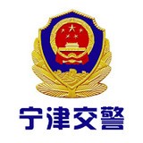 宁津交警安卓版