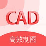 cad快速看图制图安卓版