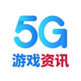 5G游戏资讯预约安卓版