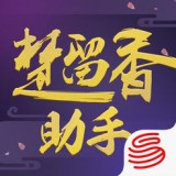 楚留香辅助器安卓版