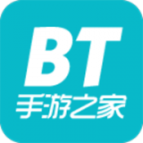 bt手游之家安卓版