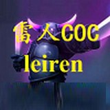 雷人coc免费辅助安卓版