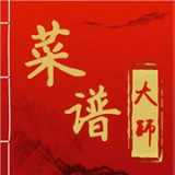 菜谱大师安卓版