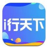 i行天下安卓版