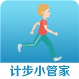 计步小管家安卓版