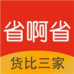 省啊省安卓版