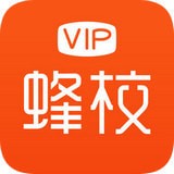 VIP蜂校客户端安卓版