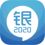 2020银行从业考试安卓版