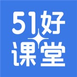 51好课堂安卓版