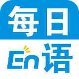 每日英语安卓版