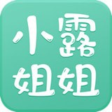 小露姐姐安卓版