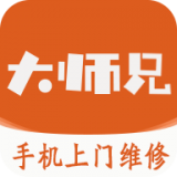 大师兄维修安卓版