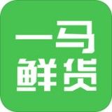 一马鲜货安卓版