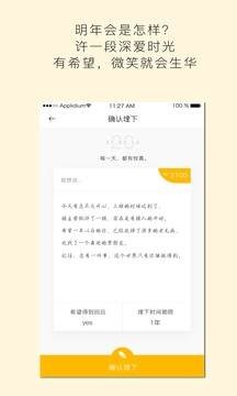 hope软件截图2