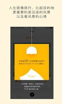 hope软件截图3