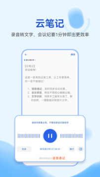 139邮箱APP截图2