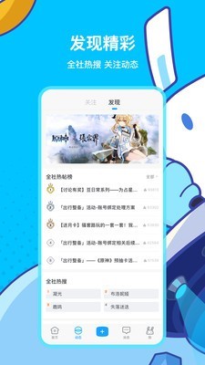 米哈游通行证米哈游通行证截图3