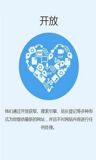 追回神器 免费版截图1