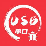 USB串口调试助手安卓版